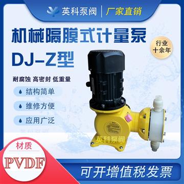 機械隔膜計量（liàng）泵